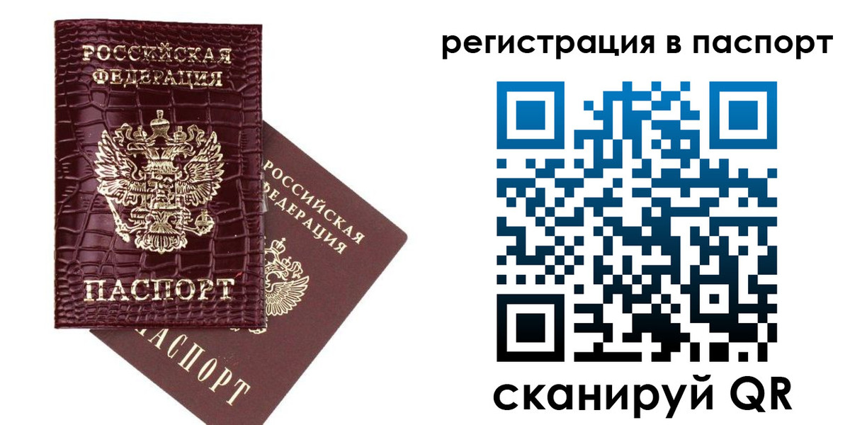 миграционный учет в Реутове