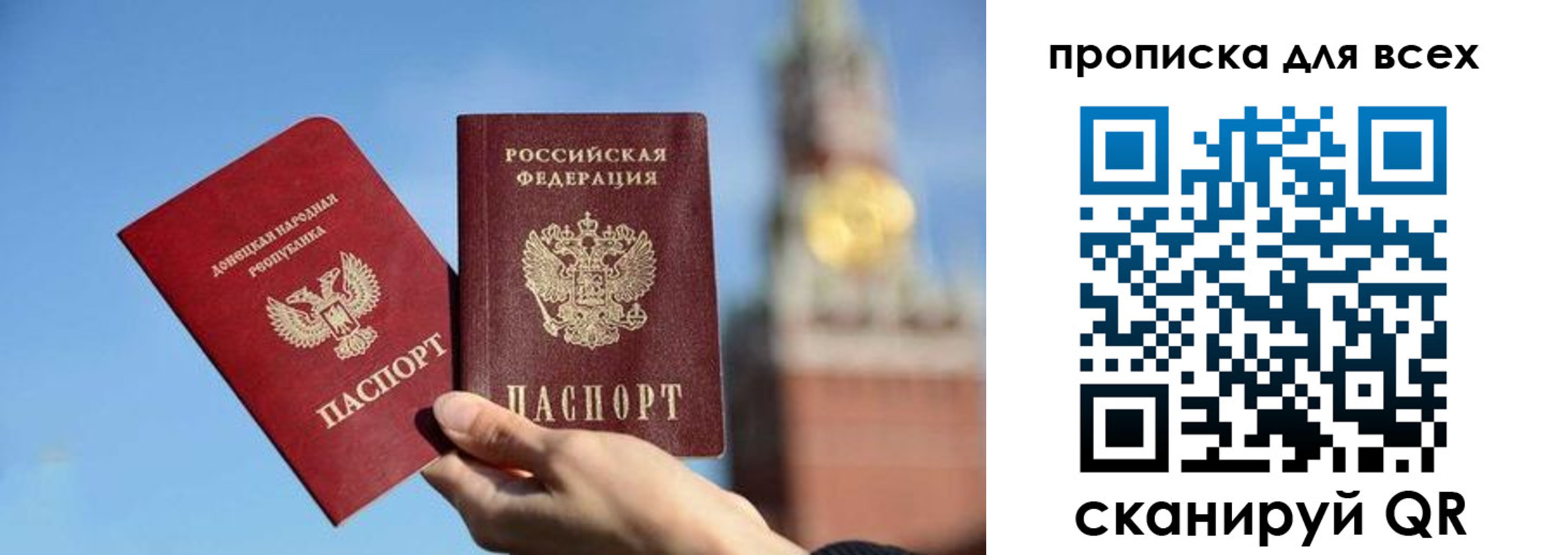 прописка в квартире в Реутове