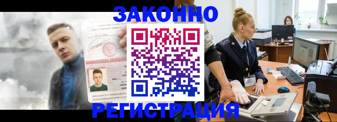 прописка для школы в Реутове
